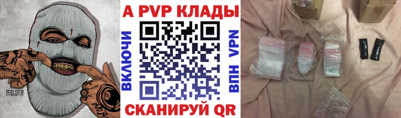 Альфа ПВП VHQ Касли