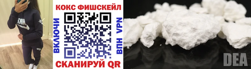 COCAIN FishScale  Касли 